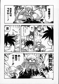 Page 52 of Hito ni Ienai Ohji no Jijo