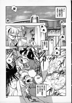 Page 57 of Hito ni Ienai Ohji no Jijo