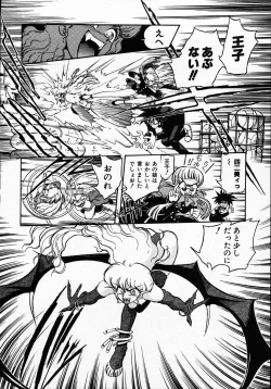 Page 64 of Hito ni Ienai Ohji no Jijo