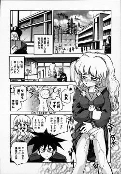 Page 74 of Hito ni Ienai Ohji no Jijo