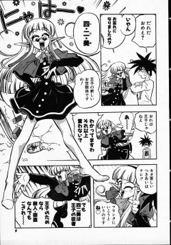 Page 7 of Hito ni Ienai Ohji no Jijo