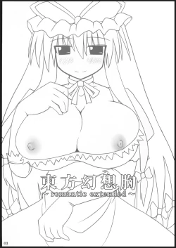 Page 2 of Touhou Gensoukyou