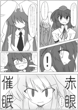 Page 8 of Touhou Gensoukyou