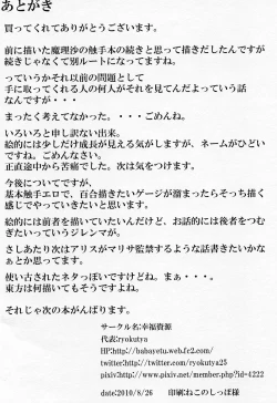 Page 12 of syoku*ma_another story