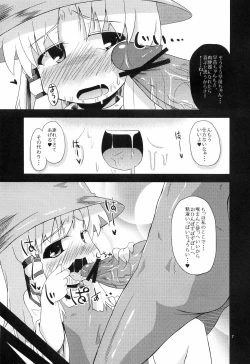 Page 4 of Nikuyokugami Gyoushin