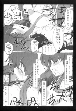 Page 4 of "Sou da Soap, Ikou." Omake Hon