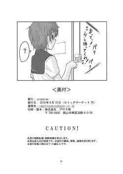 Page 29 of AM 2:00 ALICE side