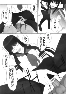 Page 16 of cute uniform vol. 04