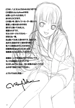 Page 26 of cute uniform vol. 04