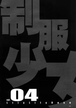 Page 9 of cute uniform vol. 04