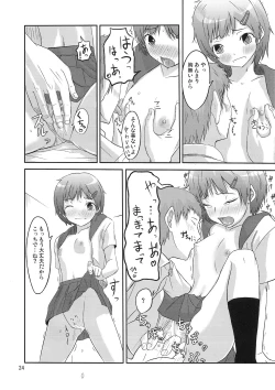 Page 25 of PM 10：00 Narumi side