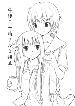 Page 2 of PM 10：00 Narumi side