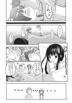 Page 32 of PM 10：00 Narumi side