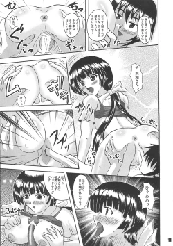 Page 10 of Yoroshiku HIP ZONE