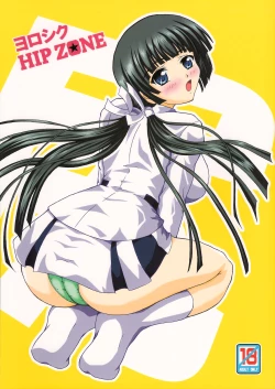 Page 1 of Yoroshiku HIP ZONE