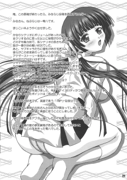 Page 20 of Yoroshiku HIP ZONE