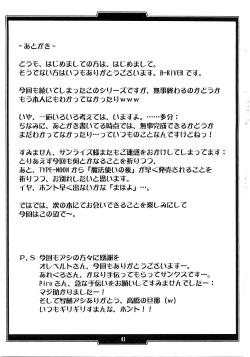 Page 40 of Red Degeneration