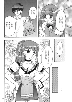 Page 19 of Lunch Box 71 - Bitter Chocolate 2