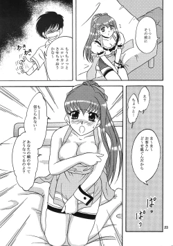 Page 22 of Lunch Box 71 - Bitter Chocolate 2