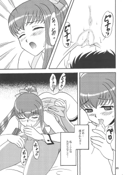 Page 24 of Lunch Box 71 - Bitter Chocolate 2