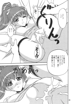 Page 28 of Lunch Box 71 - Bitter Chocolate 2