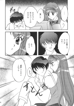 Page 7 of Lunch Box 71 - Bitter Chocolate 2