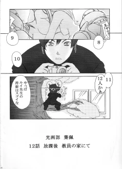 Page 34 of Kokochiki