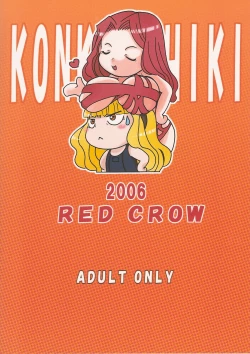 Page 37 of Kokochiki