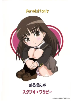 Page 26 of Iinari Ayatsuji-san