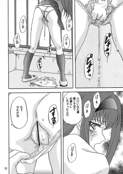 Page 11 of LUNCH BOX 79 - Bitter Chocolate 3