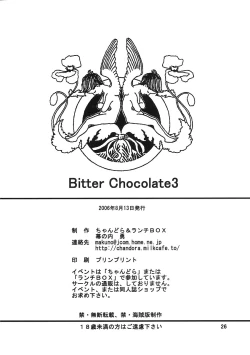 Page 25 of LUNCH BOX 79 - Bitter Chocolate 3