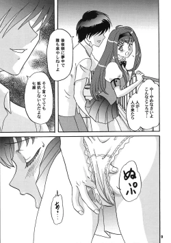 Page 8 of LUNCH BOX 79 - Bitter Chocolate 3