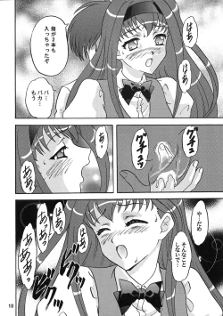 Page 9 of LUNCH BOX 79 - Bitter Chocolate 3