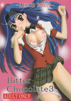Download LUNCH BOX 79 - Bitter Chocolate 3