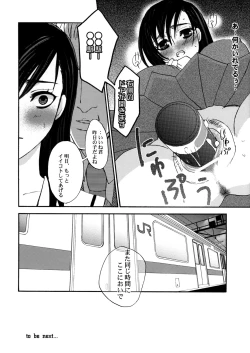 Page 19 of Himitsu no Hanazono 3 | Secret the garden of a flower 3