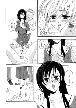 Page 7 of Himitsu no Hanazono 3 | Secret the garden of a flower 3