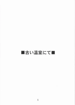 Page 4 of Tenshi no Asoko