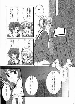 Page 12 of Temps de fleurⅡ