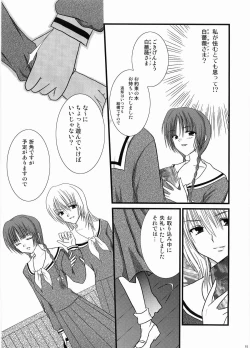 Page 14 of Temps de fleurⅡ