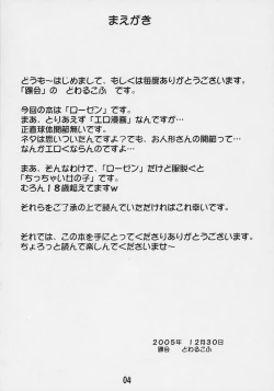 Page 3 of Genuine Desire