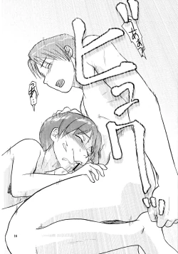 Page 17 of Zou no Hon