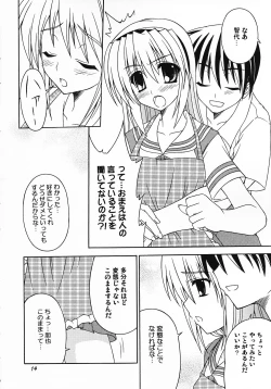 Page 13 of Saranaru Takamihe After