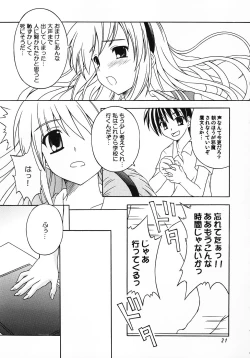 Page 20 of Saranaru Takamihe After
