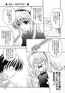 Page 22 of Saranaru Takamihe After