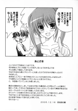 Page 24 of Saranaru Takamihe After