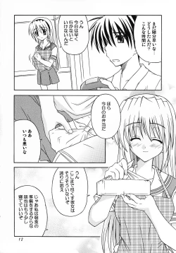 Page 2 of Saranaru Takamihe After