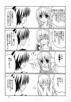 Page 9 of Saranaru Takamihe After