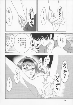 Page 23 of Lunch Box 66 - Bitter Chocolate