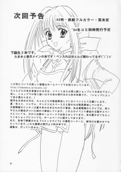 Page 60 of Lunch Box 66 - Bitter Chocolate