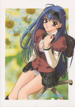 Page 62 of Lunch Box 66 - Bitter Chocolate